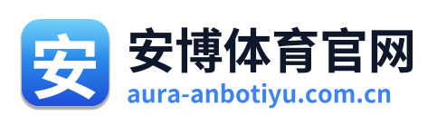 安博体育官网